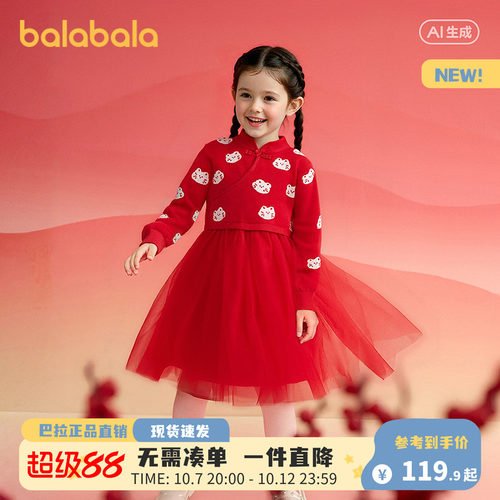 巴拉巴拉连衣裙女童新中式网纱裙