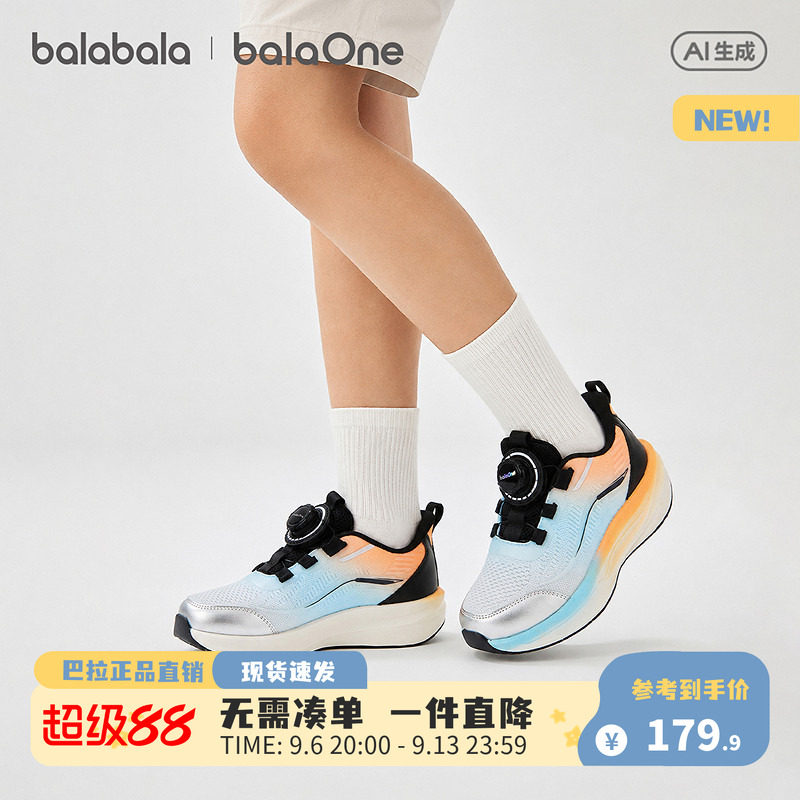 巴拉巴拉童鞋儿童运动鞋男女童2026新秋季轻便软弹元气个性跑步鞋