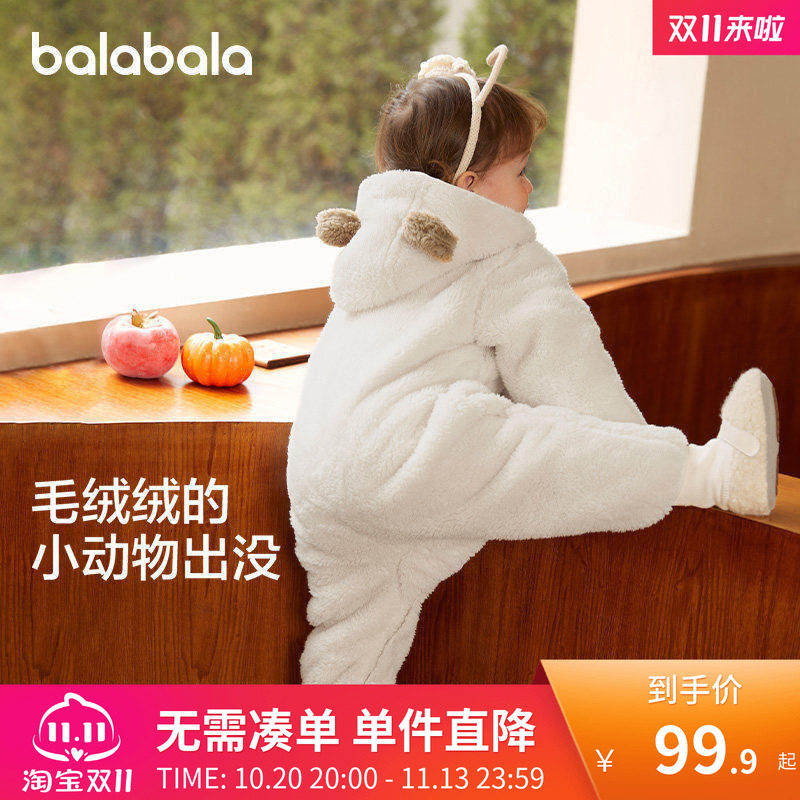 巴拉巴拉童装婴儿连体衣秋冬宝宝外出抱衣哈衣爬服珊瑚绒官方正品