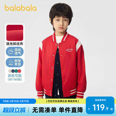 巴拉巴拉外套男童女童拼色棒球服