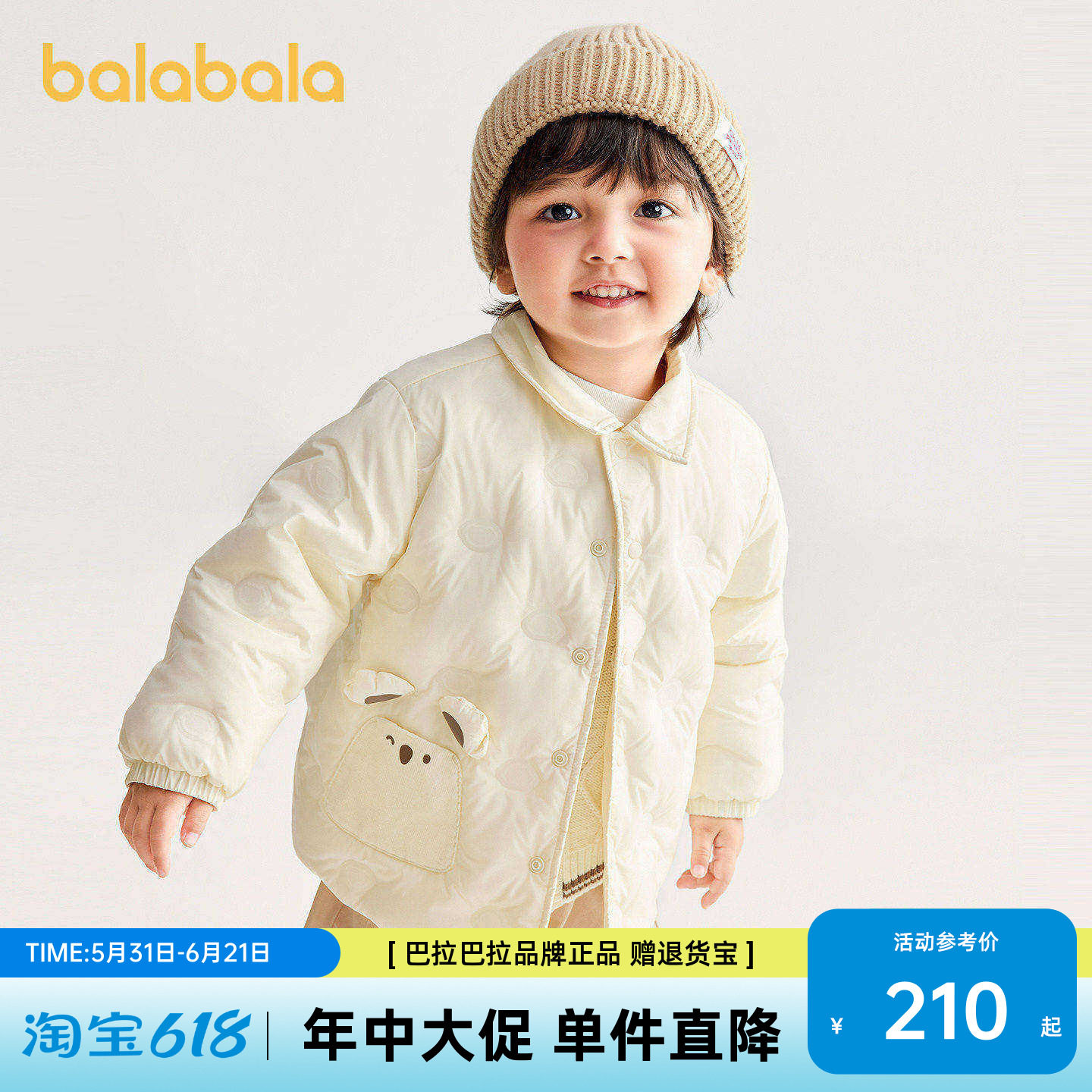 【商场同款】巴拉巴拉宝宝羽绒服衬衫式外套男童女童冬装2026新款