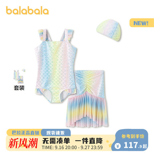 巴拉巴拉女童美人鱼造型连体泳衣