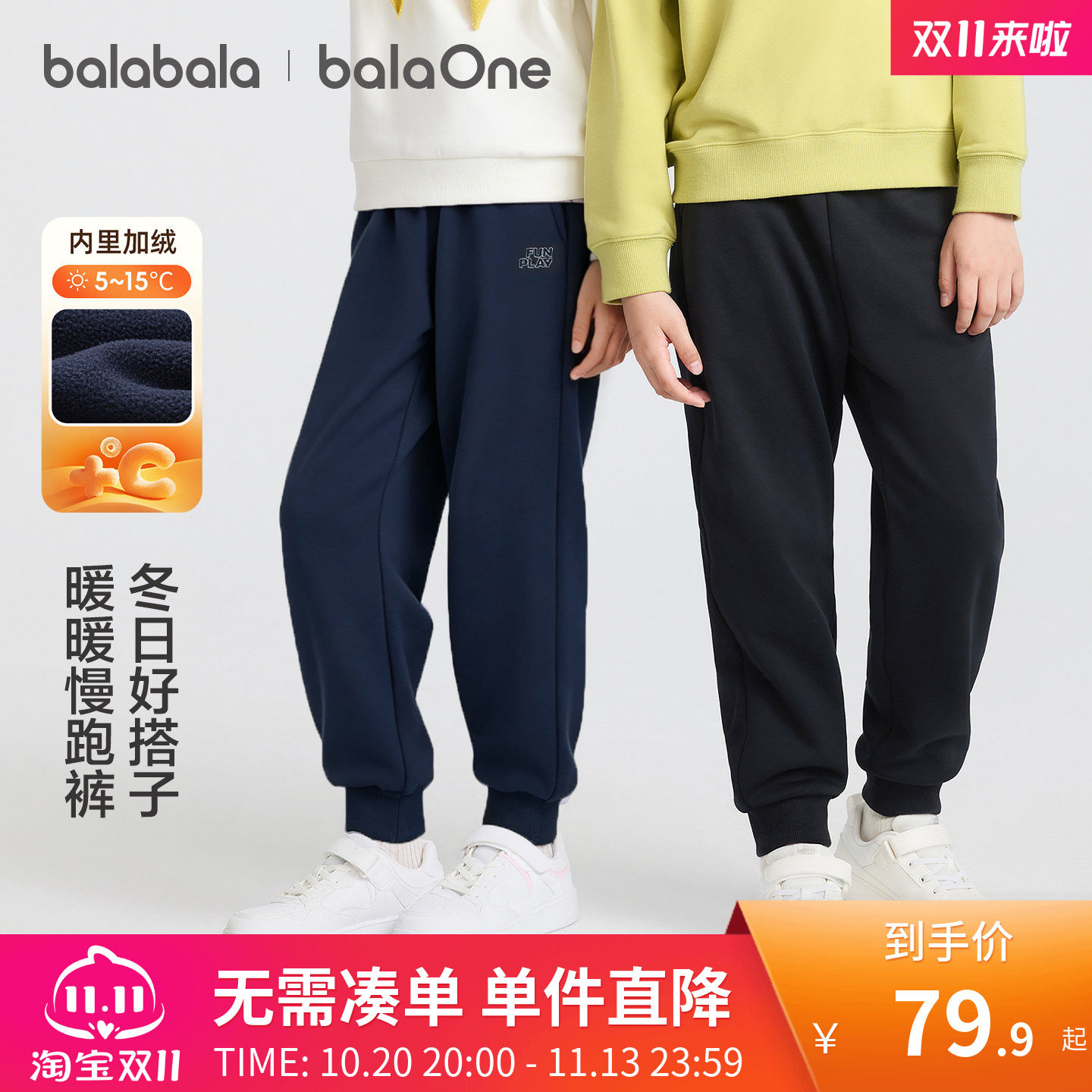 巴拉巴拉童装儿童裤子男女童2026年秋冬中大童束脚休闲运动长裤潮