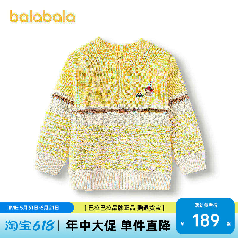 【商场同款】巴拉巴拉儿童毛衫条纹针织衫男宝秋冬2026新款毛衣潮