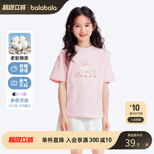 大童透气上衣甜美柔软 巴拉巴拉童装 儿童短袖 女童t恤2025新款 夏装