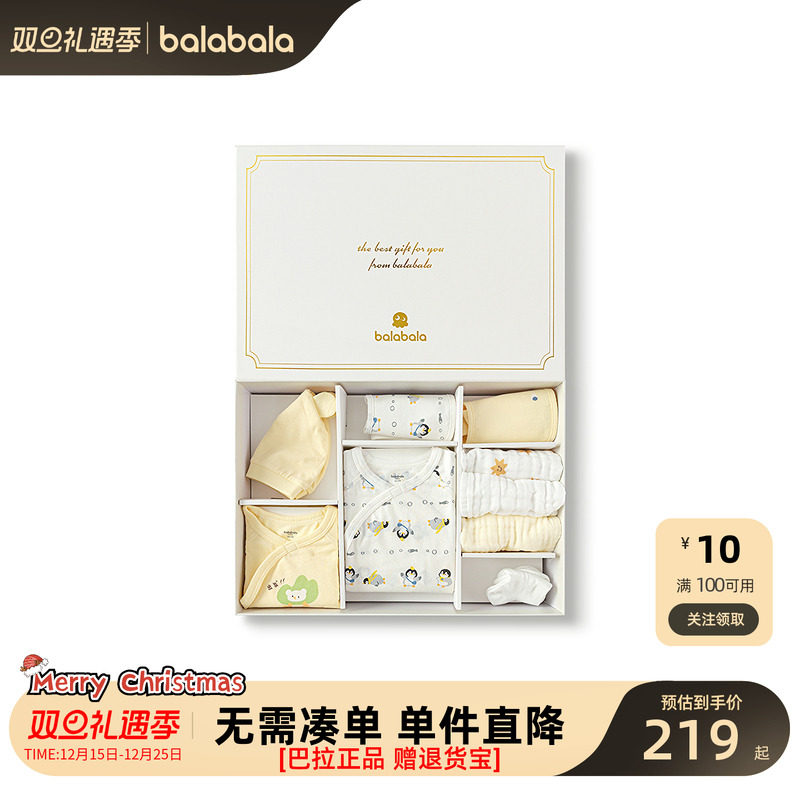 巴拉巴拉balaOne婴儿礼盒六件装