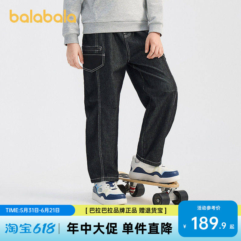 【商场同款】巴拉巴拉童装儿童裤子男童2026春新款牛仔长裤气球裤