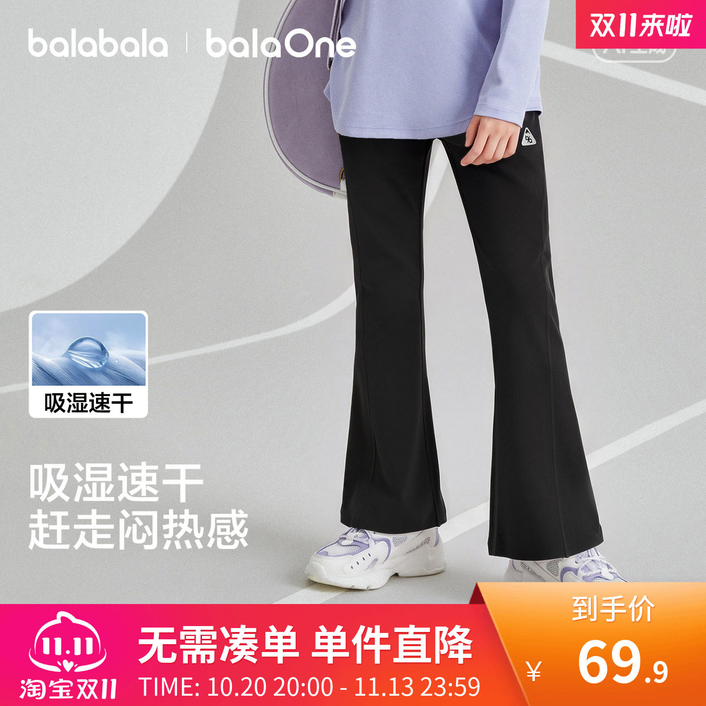 【balaOne】巴拉巴拉儿童打底裤瑜伽裤女童喇叭裤2026秋装运动裤