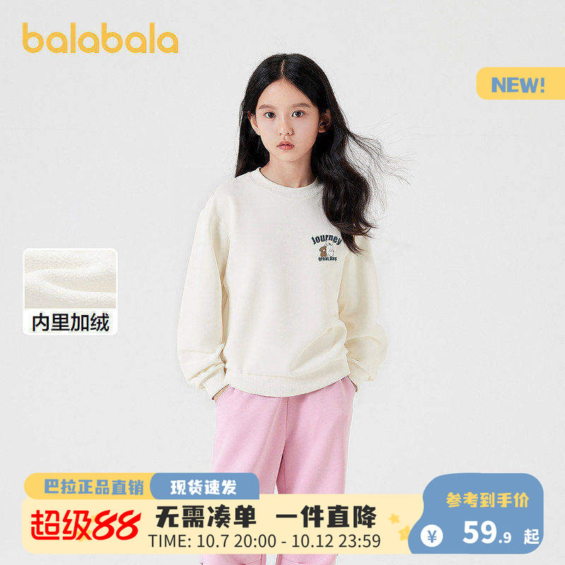 巴拉巴拉balaOne童装儿童卫衣男女童2026新款冬大童加绒休闲上衣