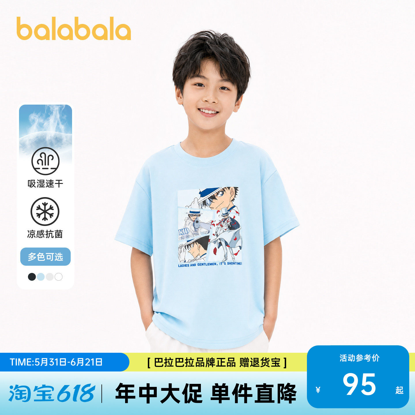 【名侦探柯南IP商场同款】巴拉巴拉男童短袖t恤儿童2026新款夏装