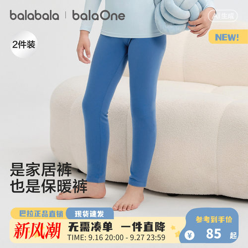 巴拉巴拉男童秋款打底裤两件装