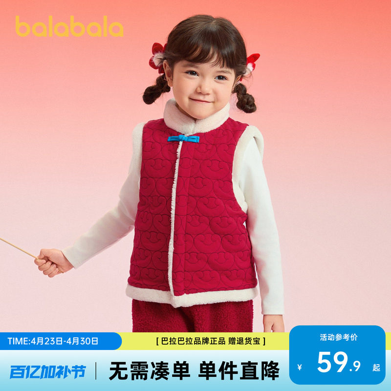 巴拉巴拉宝宝马甲夹棉2026新款男女童背心新年本命年拜年红色加绒