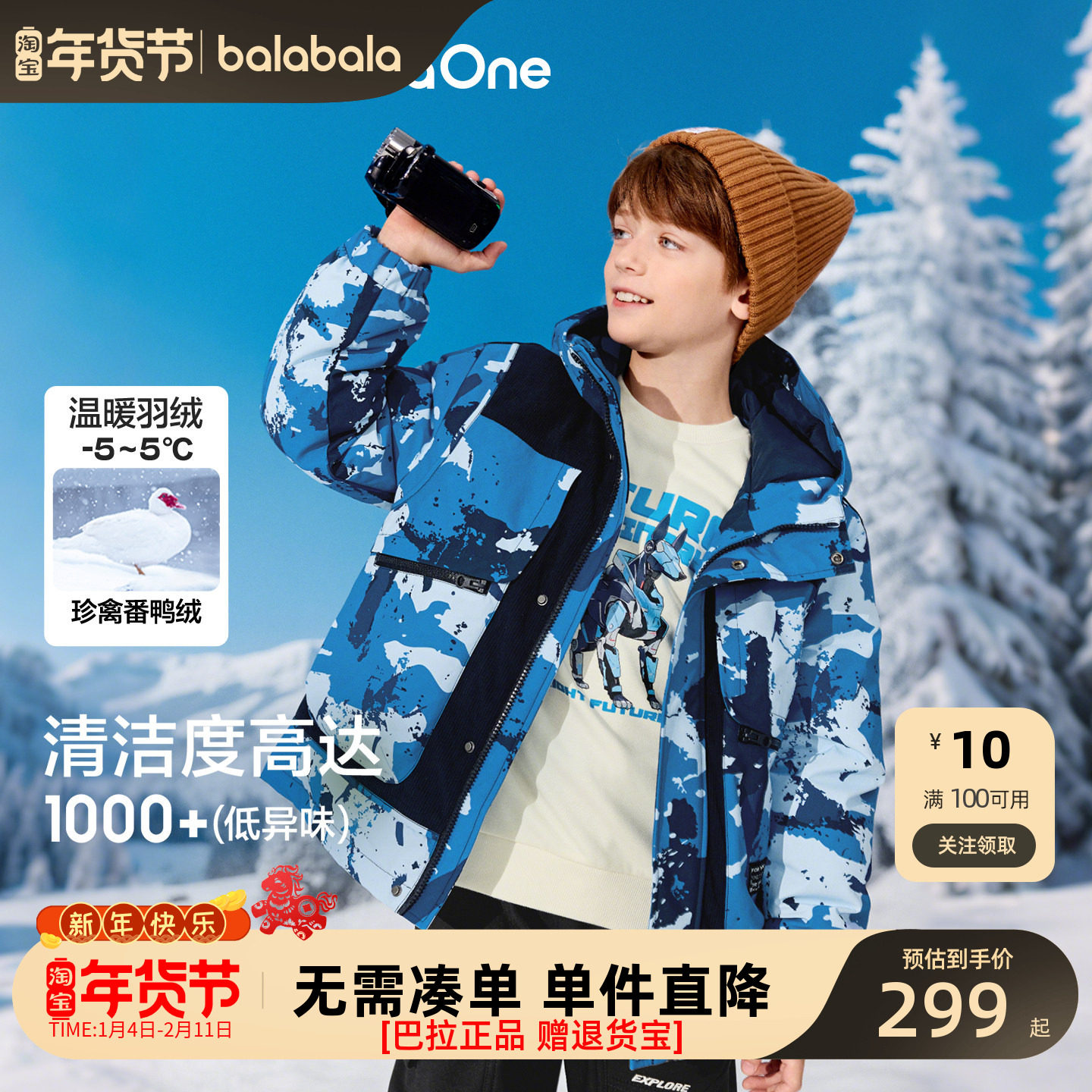 巴拉巴拉balaOne童装男童羽绒服2025新款保暖外套防泼水冬假两件,童装/婴儿装/亲子装,羽绒服,淘宝优惠券,粉丝福利购,淘宝优惠卷