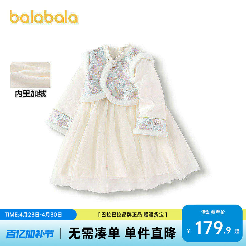 巴拉巴拉女童国风连衣裙秋冬网纱假两件裙子小童洋气中式甜美提花