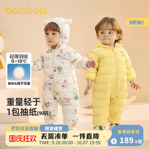 巴拉巴拉婴儿冬季连体衣羽绒服