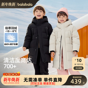 正品 巴拉巴拉儿童羽绒服中长款 加厚外套男女童连帽亲子装 新款 冬装