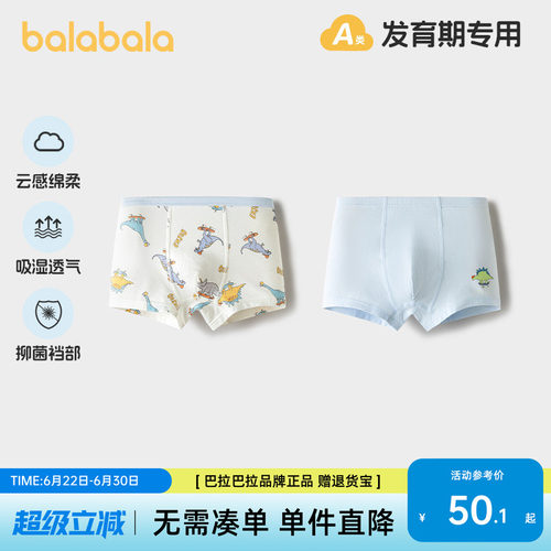巴拉巴拉男童平角内裤两条装