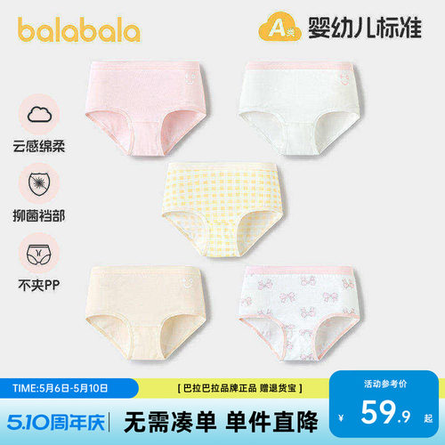 巴拉巴拉内裤女童三角短裤五条装