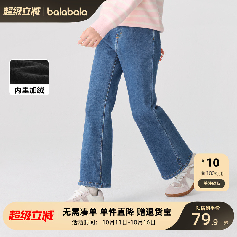 巴拉巴拉童装女童裤子冬装加绒加厚牛仔长裤中大童儿童微喇裤潮