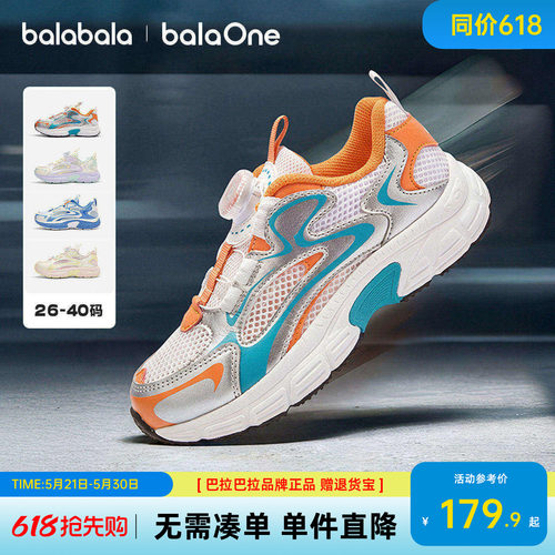 巴拉巴拉儿童复古慢跑鞋夏
