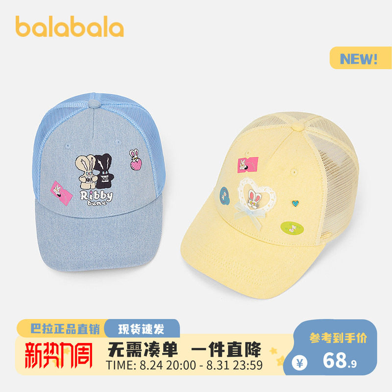 巴拉巴拉儿童帽子女童夏季图片