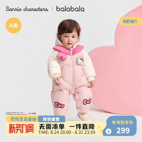 巴拉巴拉婴儿羽绒服连体衣