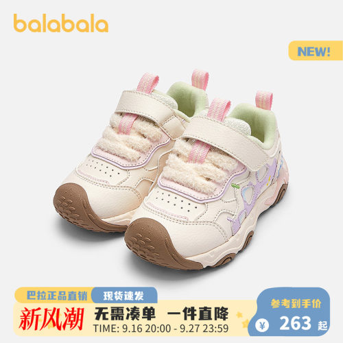 巴拉巴拉女童冬季毛绒防滑学步鞋
