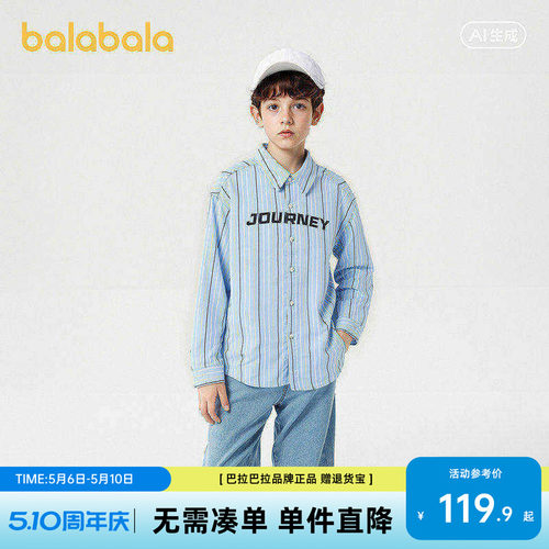 巴拉巴拉男女童条纹长袖衬衫新款