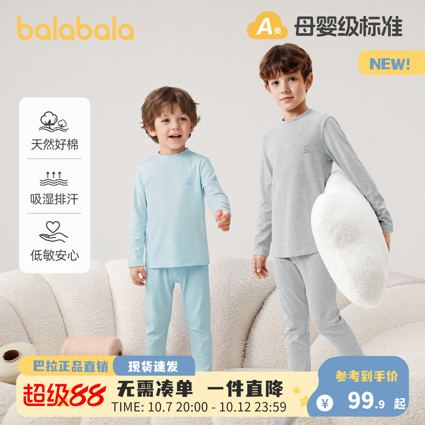 巴拉巴拉男童保暖内衣套装秋冬儿童秋衣秋裤中大童打底睡衣棉舒适