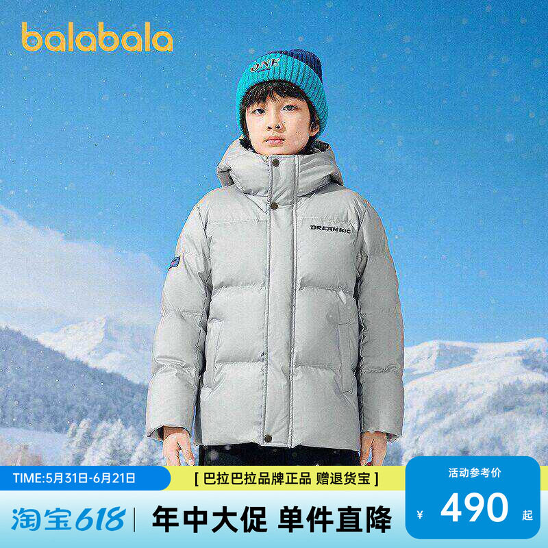 【商场同款】巴拉巴拉童装儿童羽绒服男童2026新款冬保暖外套时尚