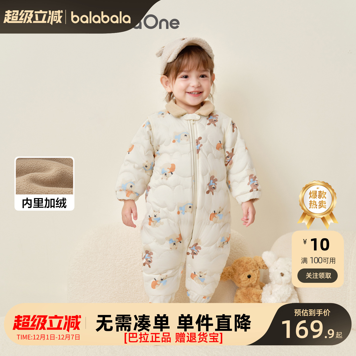 巴拉巴拉balaOne宝宝连体衣加绒