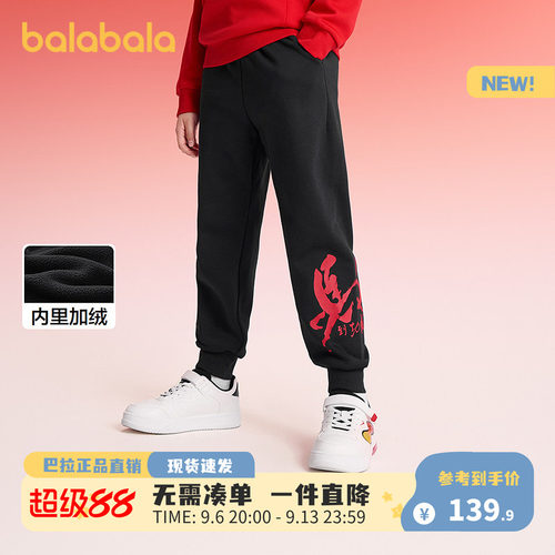 巴拉巴拉男童2026新款加绒卫裤