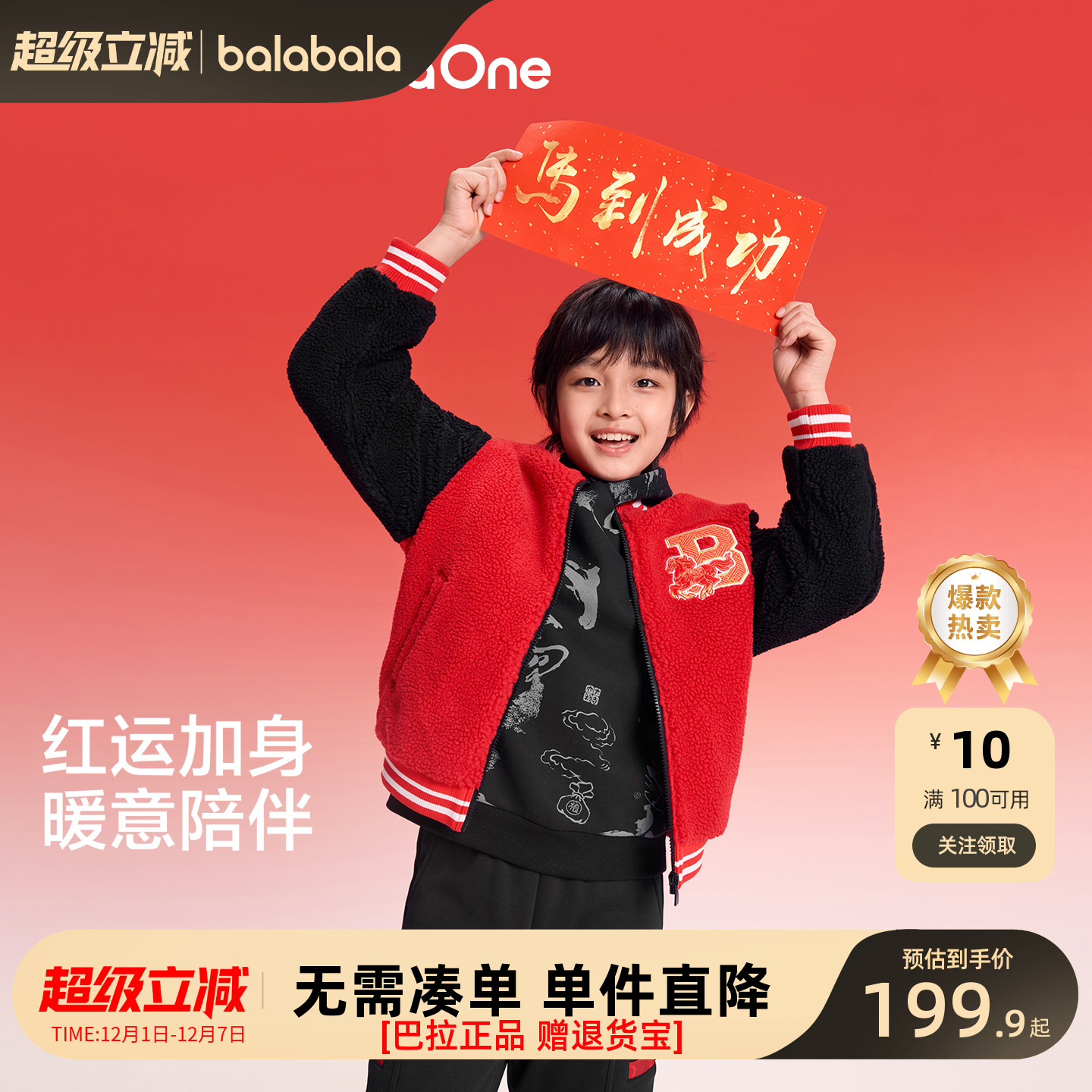 【balaOne】巴拉巴拉童装儿童外套男女童2025新款春装棒球领棉服