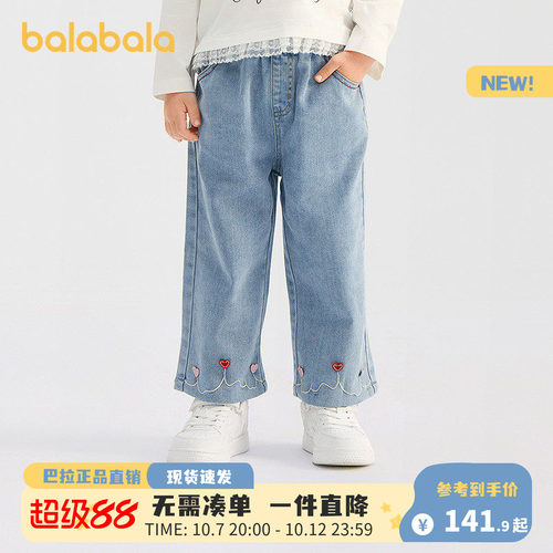 巴拉巴拉长裤女童爱心绣花牛仔裤