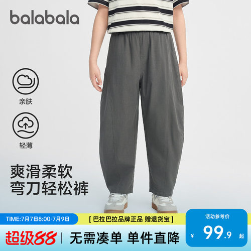 巴拉巴拉长裤防泼水耐磨束脚裤