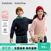 儿童毛衫 绞花针织衫 男童女童2026新款 毛衣亲子装 冬装 巴拉巴拉童装