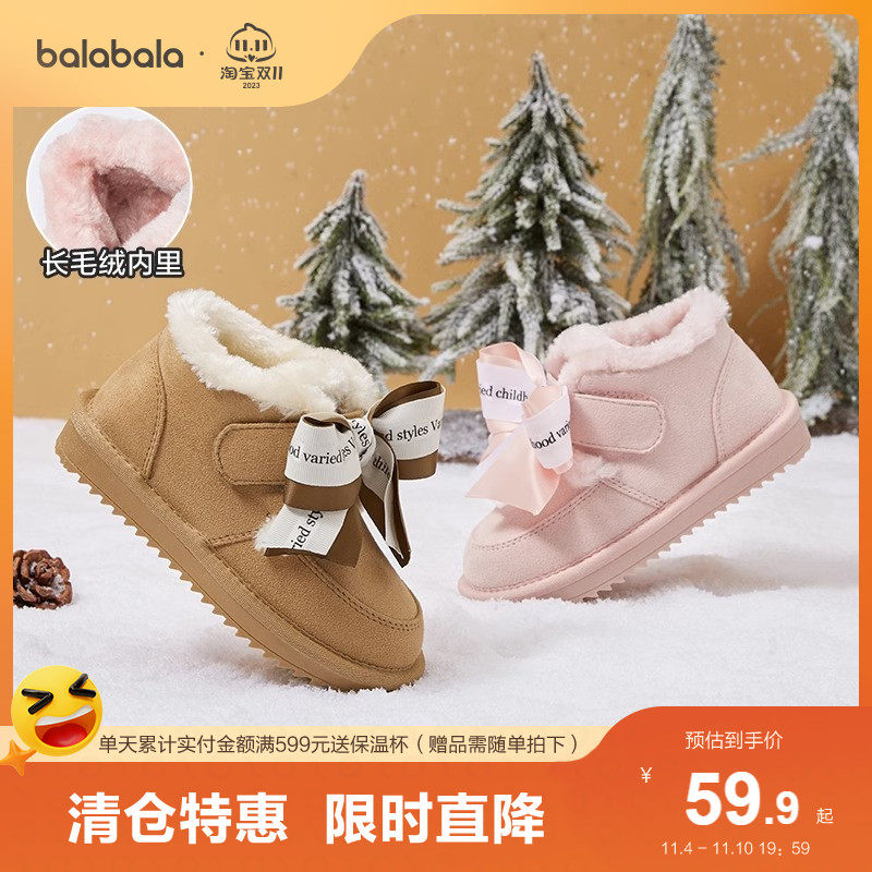 巴拉巴拉童鞋女童雪地靴儿童短靴甜美蝴蝶结时尚清仓折扣冬季暖怎么样,好用不?
