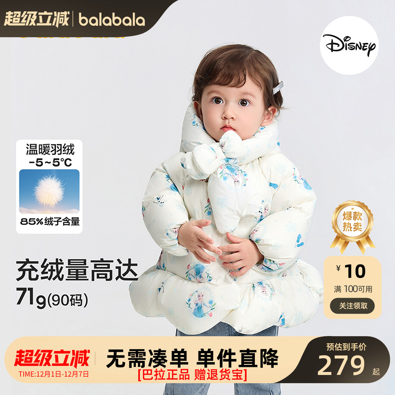 巴拉巴拉balaOne羽绒服艾莎外套