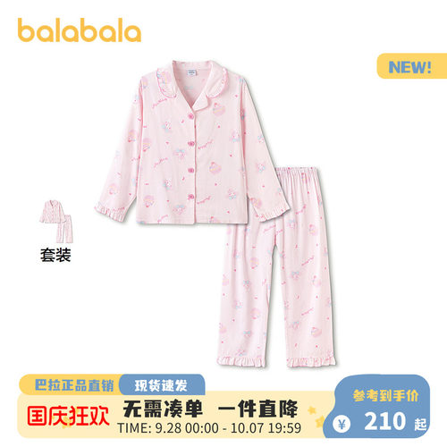 三丽鸥IP巴拉巴拉女童内衣套装