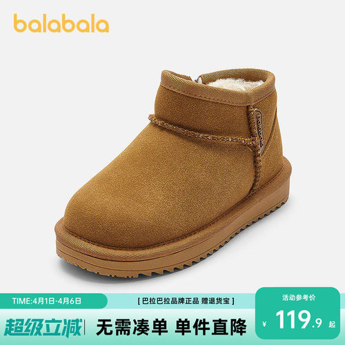 巴拉巴拉儿童加绒防滑雪地靴