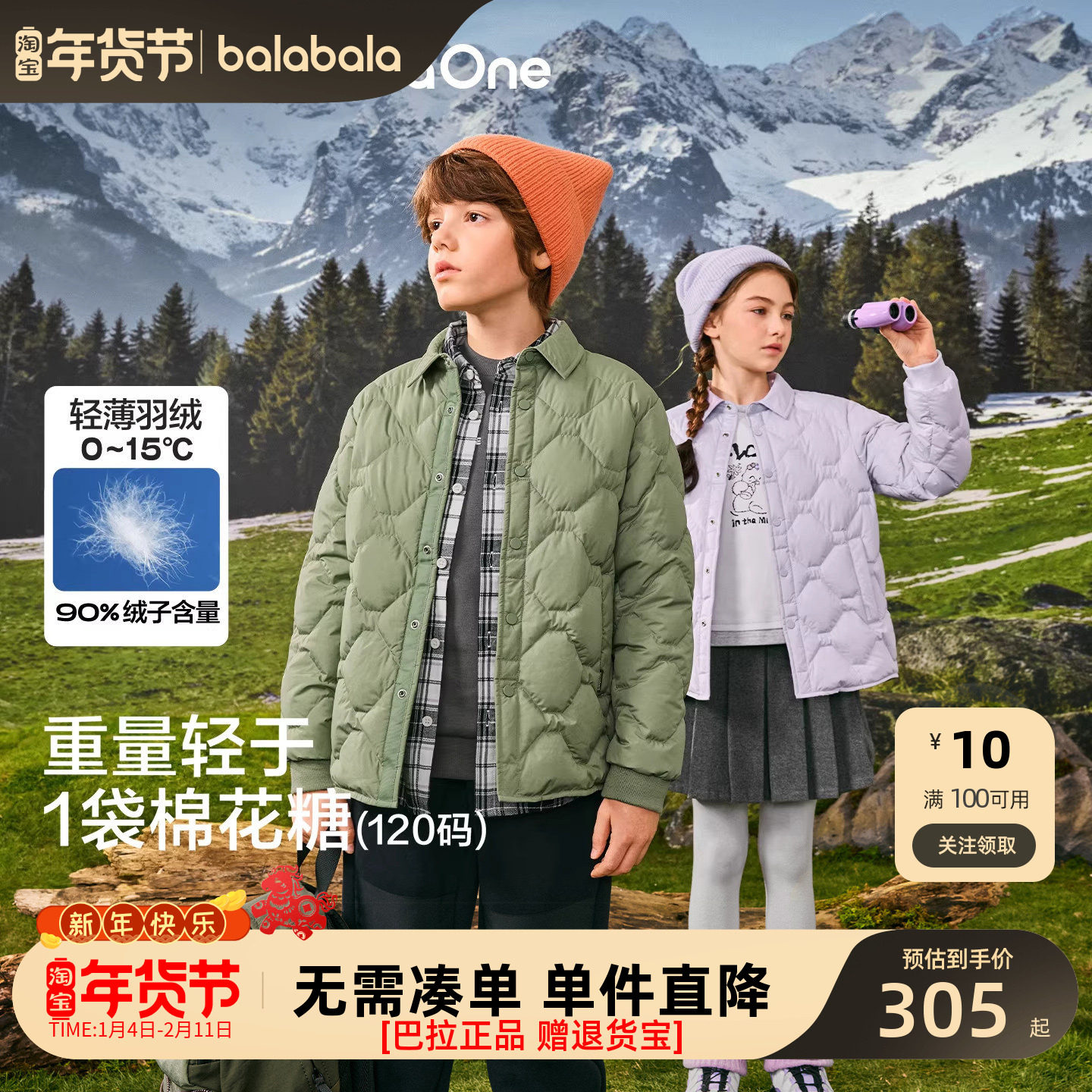 【商场同款】巴拉巴拉童装儿童轻薄羽绒服男女童2025冬衬衫式外套,童装/婴儿装/亲子装,羽绒服,淘宝优惠券,粉丝福利购,淘宝优惠卷
