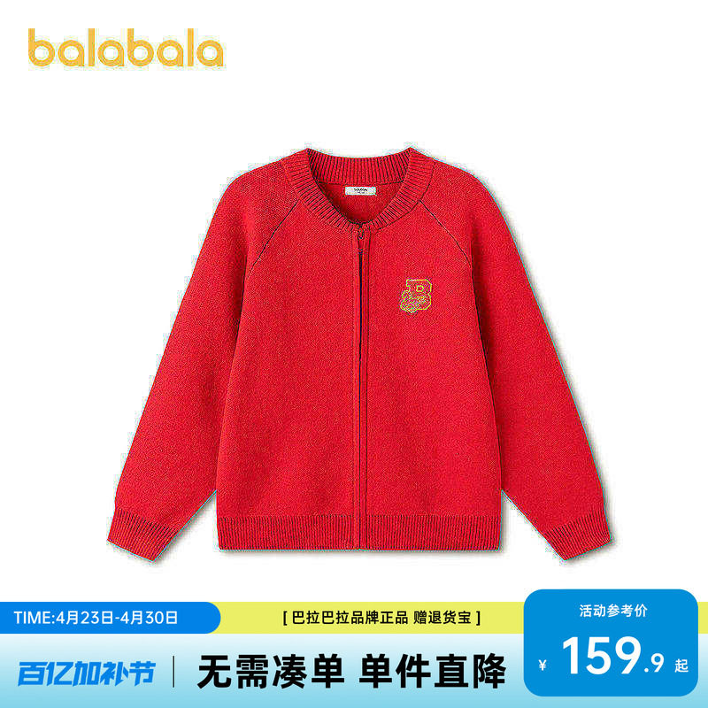 巴拉巴拉童装儿童毛衣男童女童2026新款秋冬装红色针织开衫拜年服