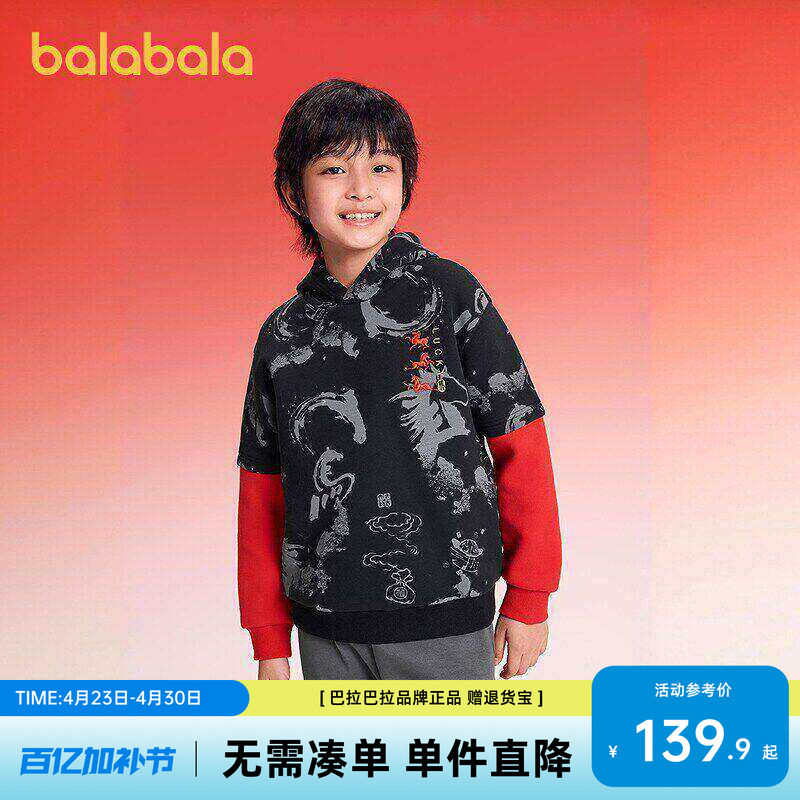 巴拉巴拉童装男童卫衣长袖儿童2026新款秋冬装连帽假两件拼色上衣