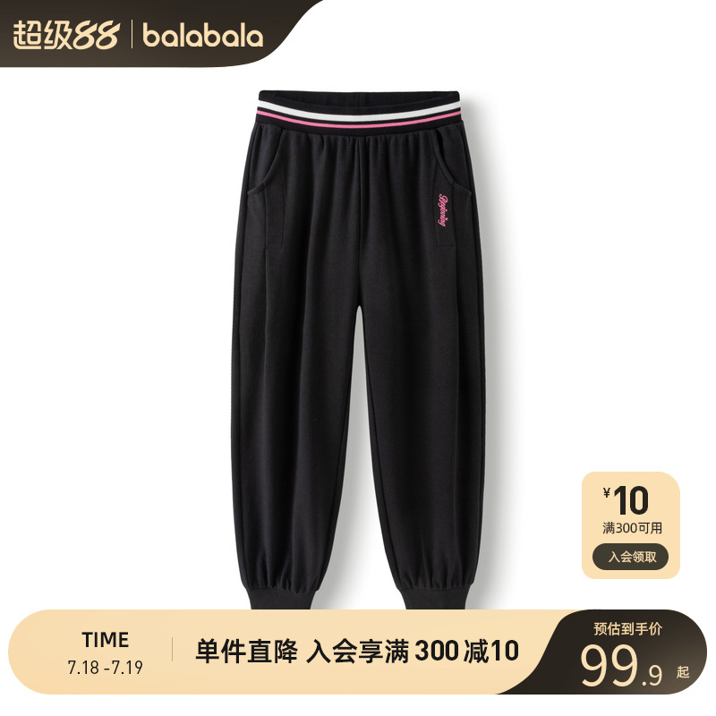 巴拉巴拉长裤女童宽松束脚裤绣花