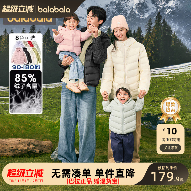 巴拉巴拉羽绒服男童女童亲子外套