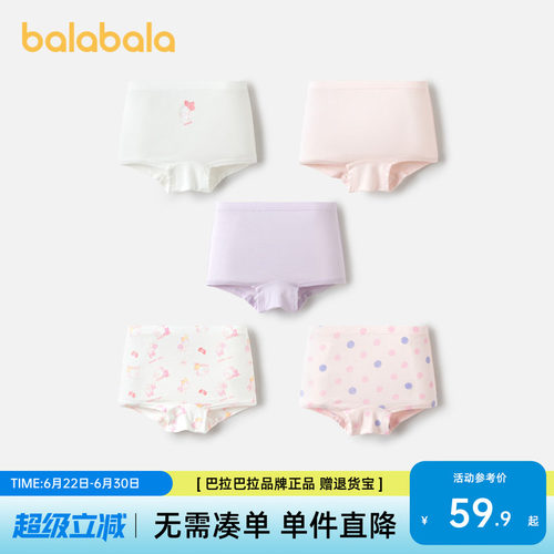 巴拉巴拉内裤女童四角短裤五条装