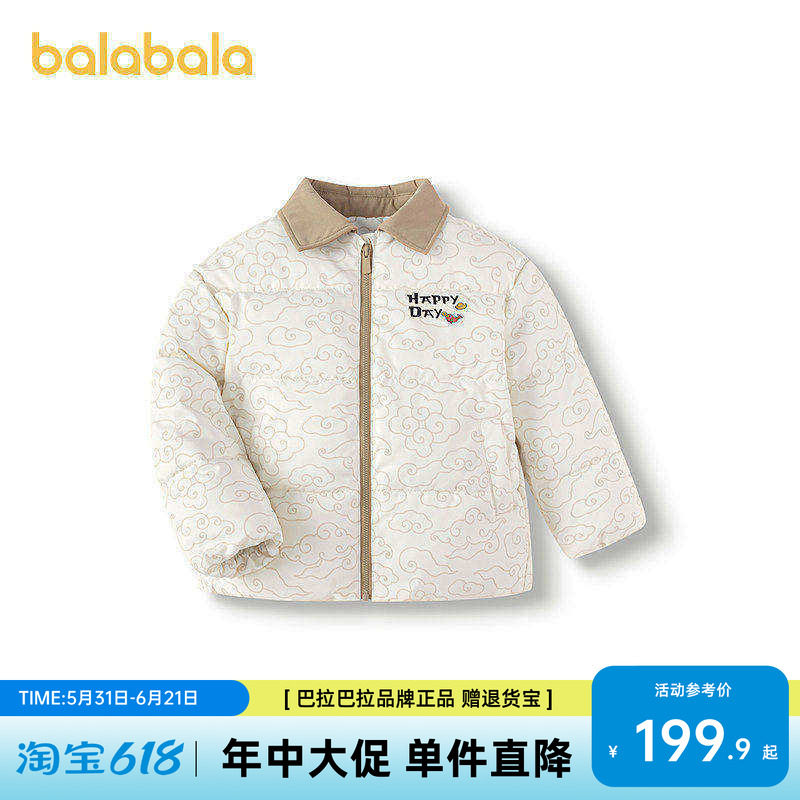 巴拉巴拉童装男童棉服儿童国风外套2026秋冬装新款潮百搭薄保暖潮