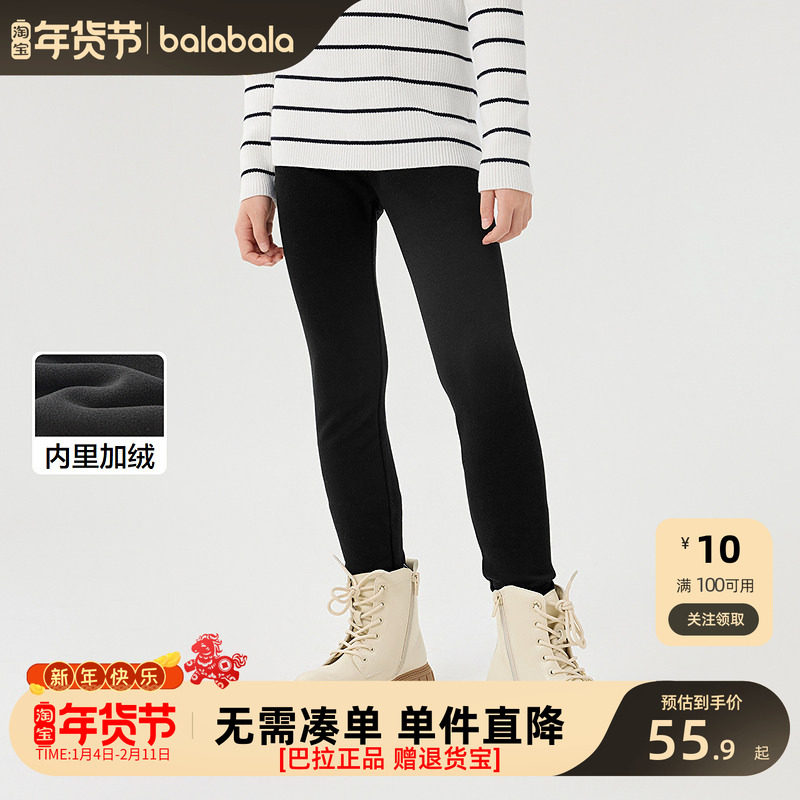 巴拉巴拉童装儿童加绒打底裤女童加厚保暖2025冬装新款长裤子百搭,童装/婴儿装/亲子装,打底裤,淘宝优惠券,粉丝福利购,淘宝优惠卷