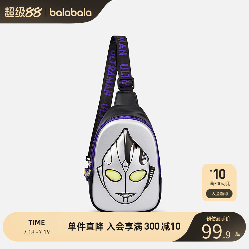 巴拉巴拉儿童休闲包男童夏