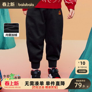 巴拉巴拉童装儿童裤子加绒男童长裤女童宝宝秋冬2026新款小童潮流